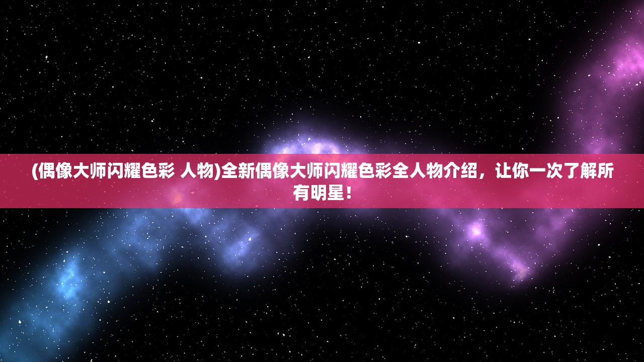 (决斗大师的效果)决斗大师追忆水晶第三话预告视频：回忆重现，激战即将启幕