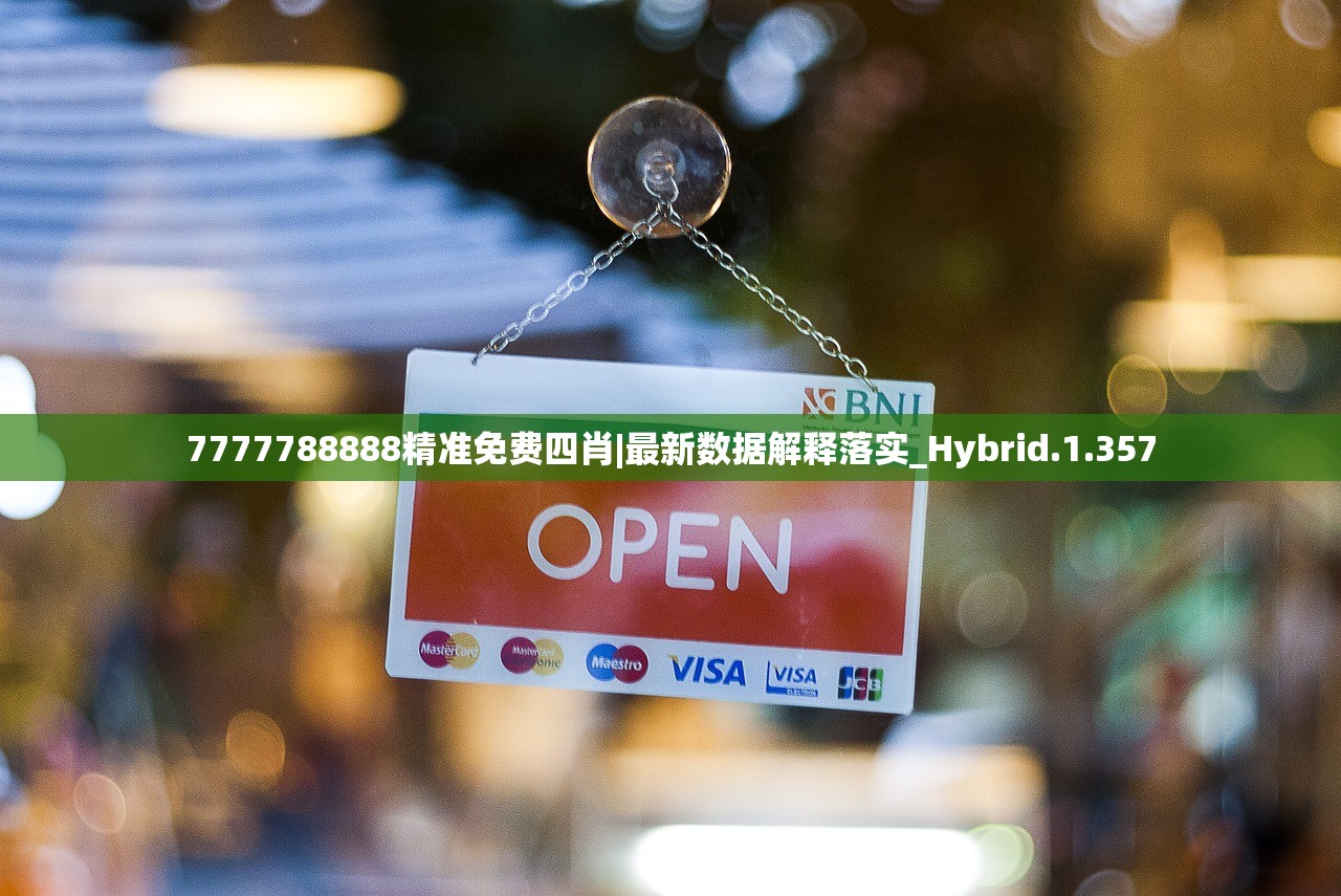 7777788888精准免费四肖|最新数据解释落实_Hybrid.1.357