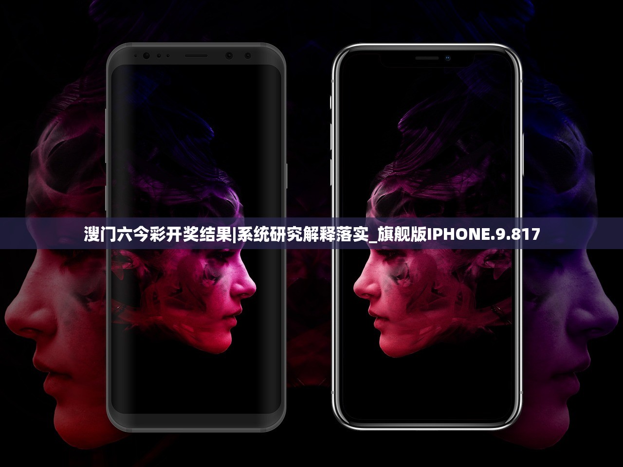 溲门六今彩开奖结果|系统研究解释落实_旗舰版IPHONE.9.817